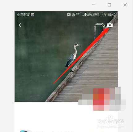发布朋友圈时如何设置