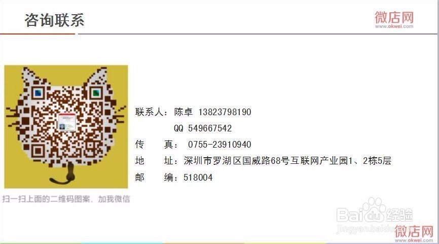 微店网品牌号供应商怎么进驻要什么条件怎么开