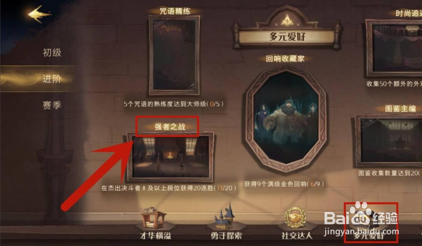 哈利波特强者之战头像框怎么获得