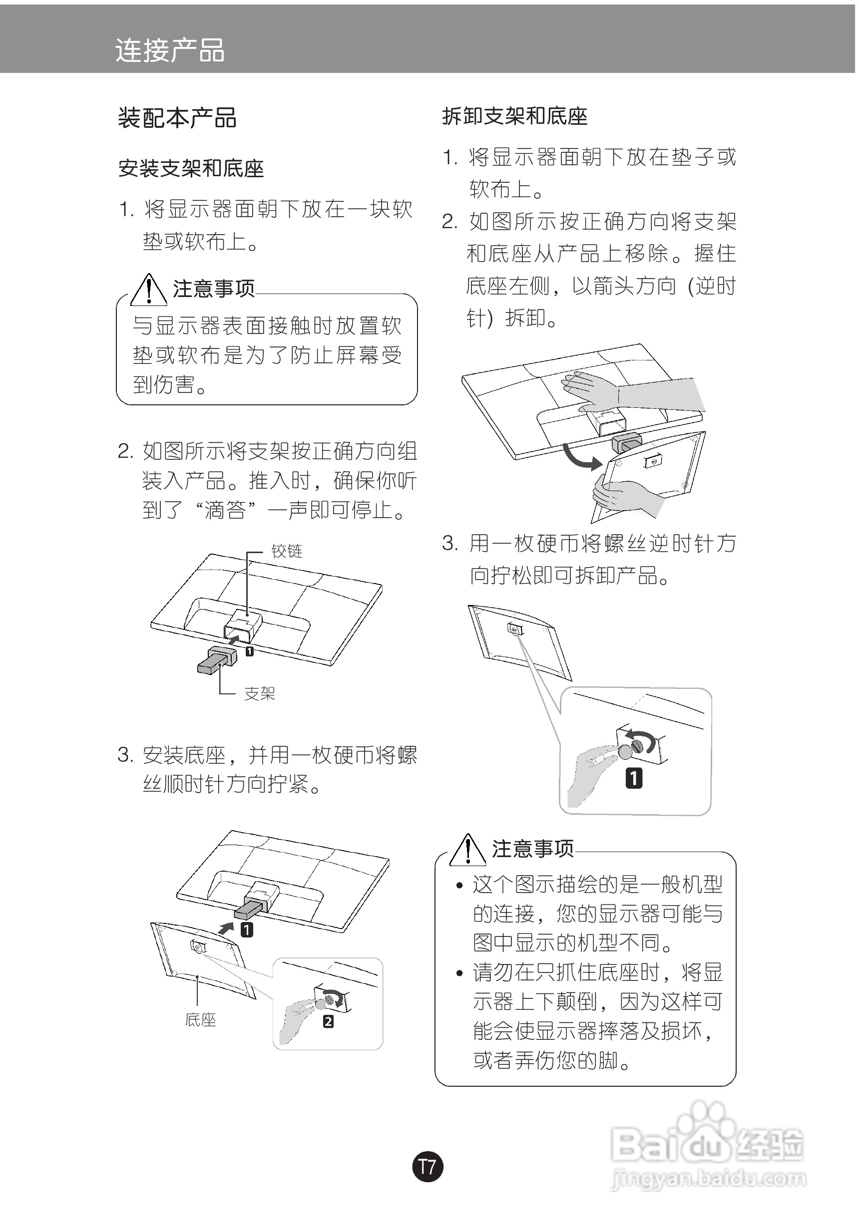 LG D2342P液晶显示器使用说明书:[1]