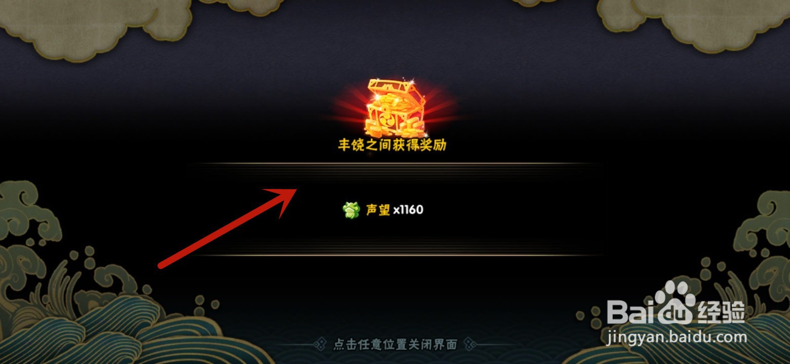 火影忍者怎么获得大量声望