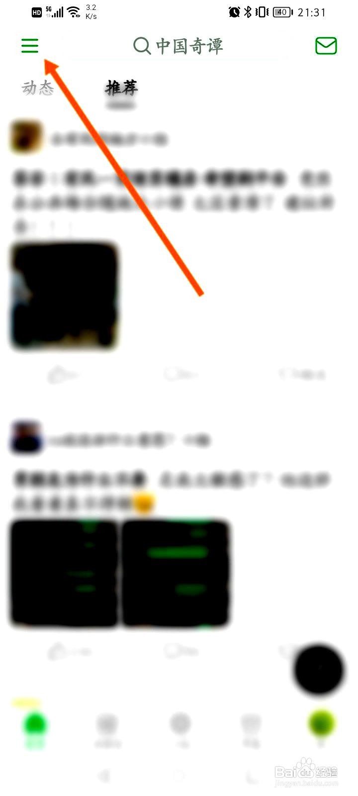 豆瓣app如何退出账号登录状态