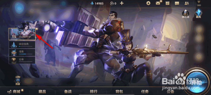 英雄联盟手游玉剑传说剑光矫游龙活动攻略