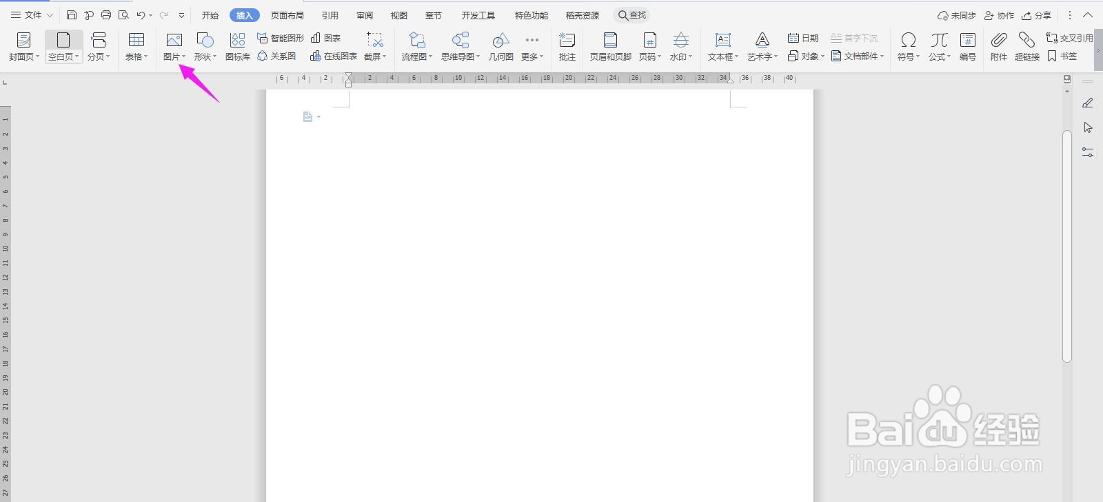 WPS2019 Word怎么制作荣誉证书
