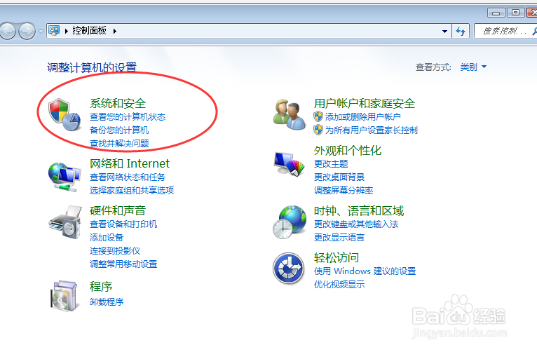 win7如何查看系统版本信息
