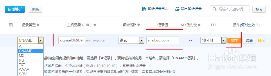 如何拥有自己的个性邮箱