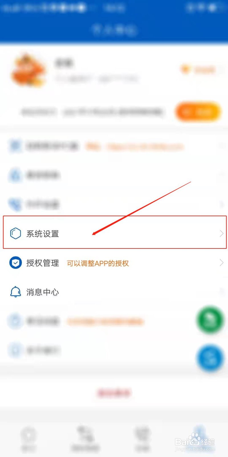 沸思电销外呼APP怎么添加短信模板