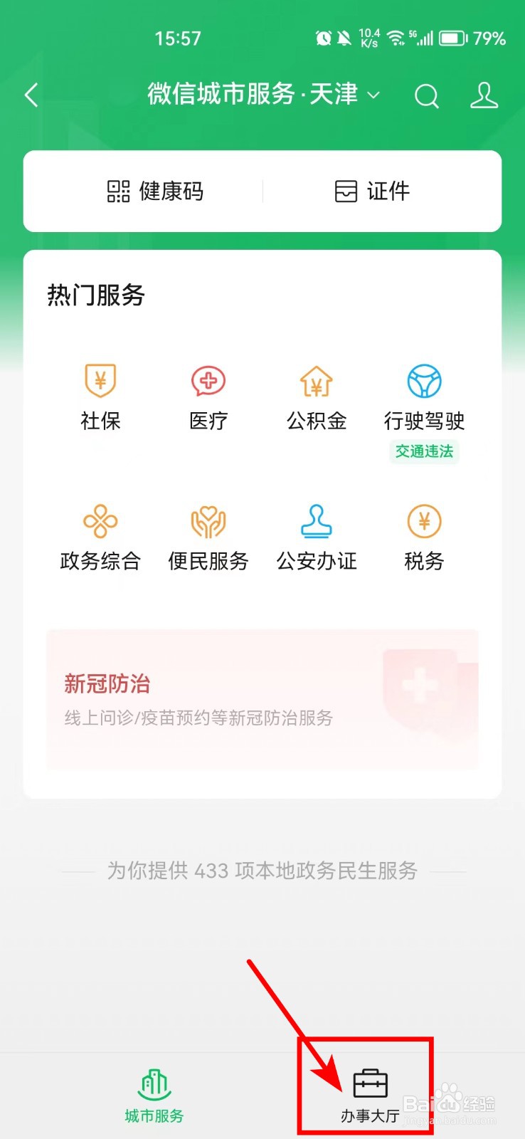 成人大专成绩怎么查询系统
