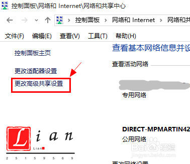 Win10电脑如何设置打印机共享