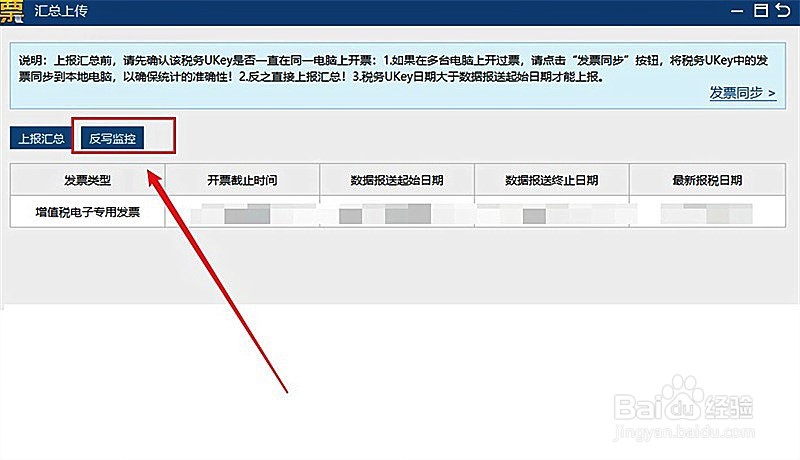 如何进行抄报税
