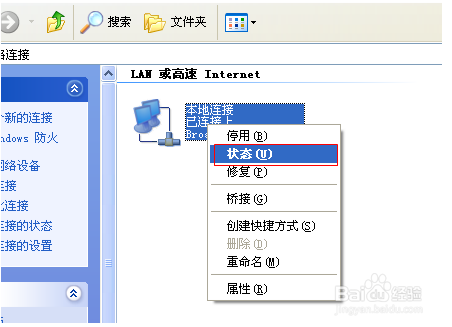 如何查看本地主机IP