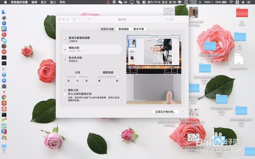 macbook上如何使用右键