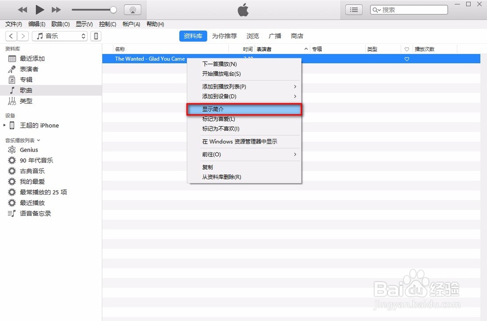 所有iPhone手机如何自定义铃声