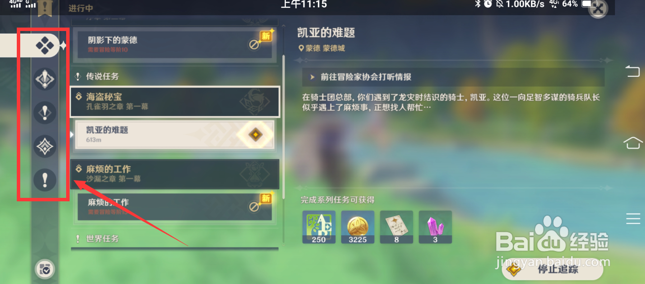 原神丽莎怎么得