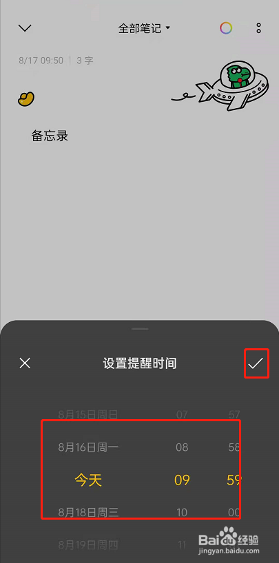 opporeno6便签定时怎么开
