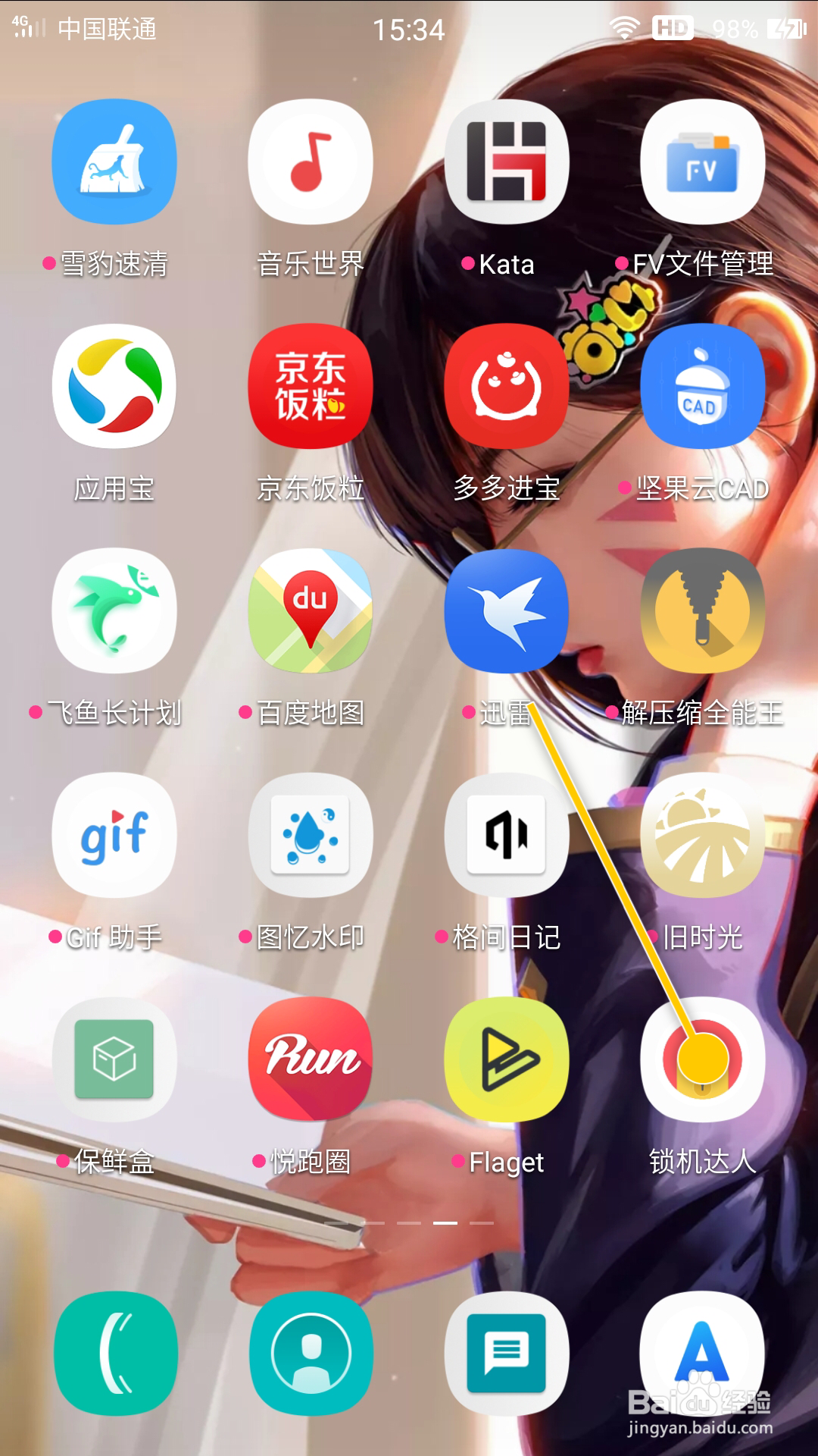 锁机达人怎么开启强制退出功能