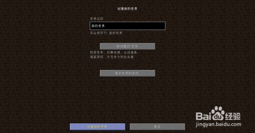 我的世界 Minecraft 如何得到木头 百度经验 我的世界 Minecraft 如何得到木头 百度经验