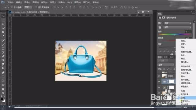 Photoshop蓝色包包精修