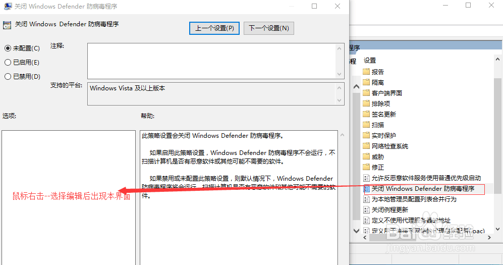 Win10如何关闭Windows Defender 自带杀毒软件