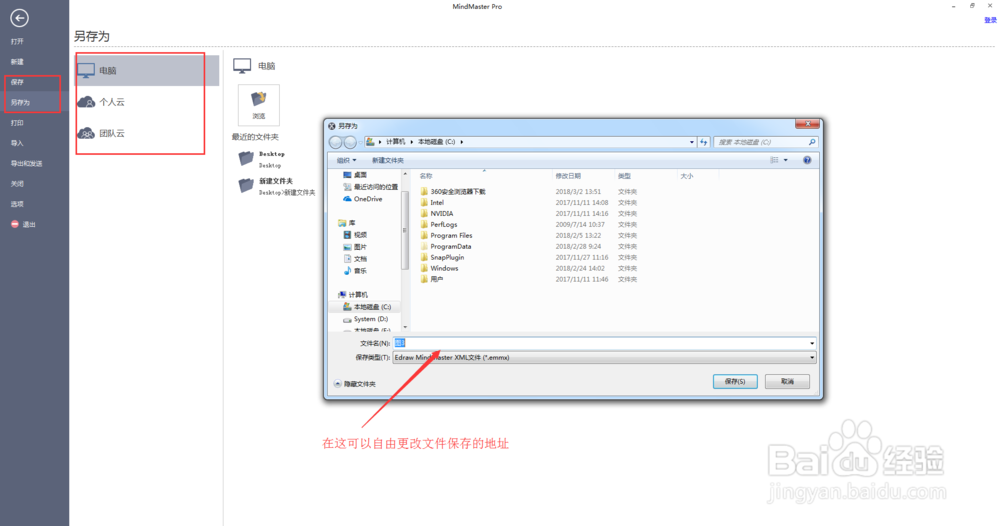 如何使用思维导图软件制作思维导图?