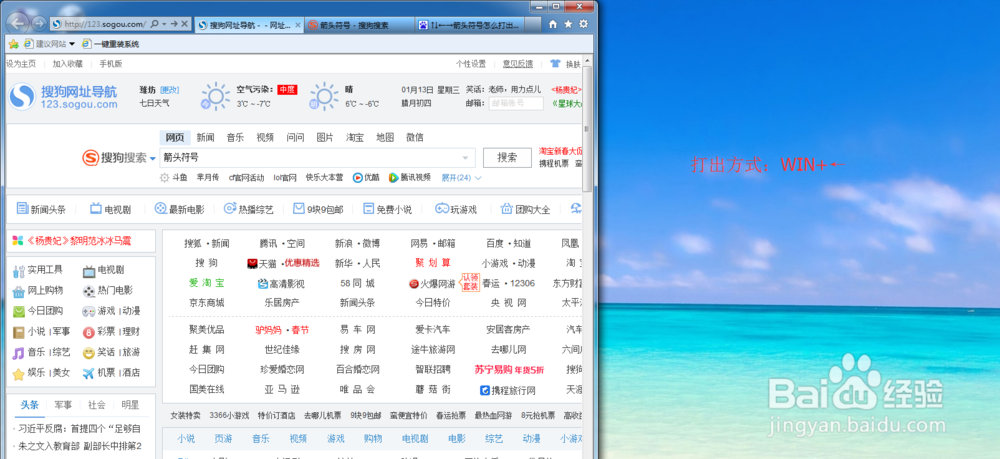 win7系统电脑日常技巧