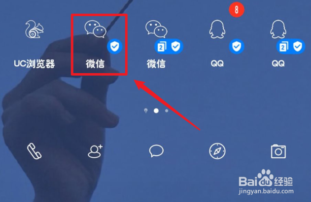 微信运动怎么设置不接受排行榜消息