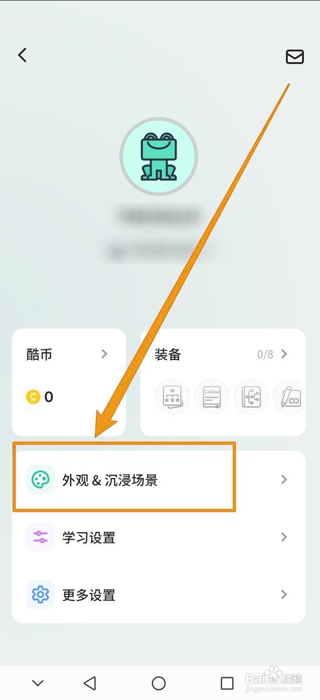 如何关闭不背单词场景