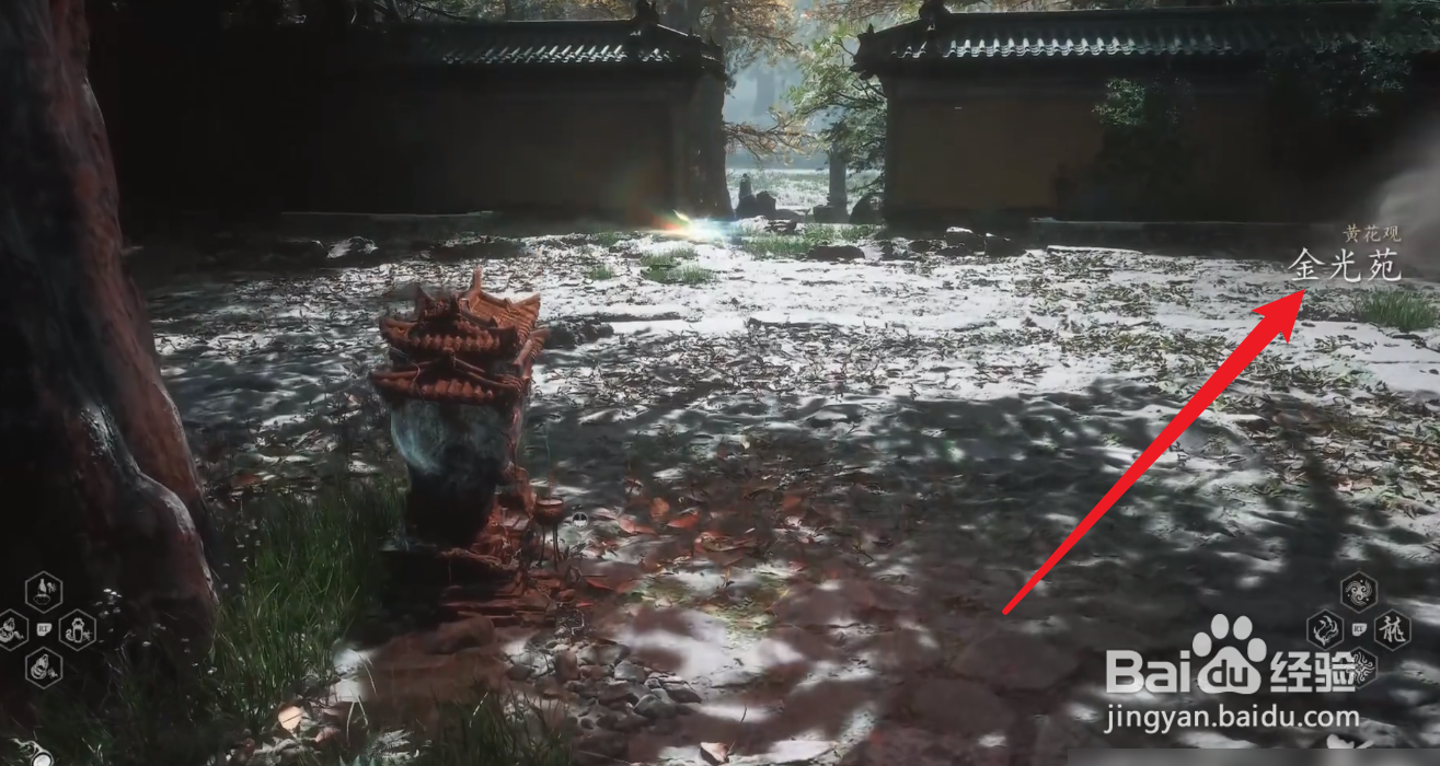 黑神话悟空猴头菌种子在哪获得