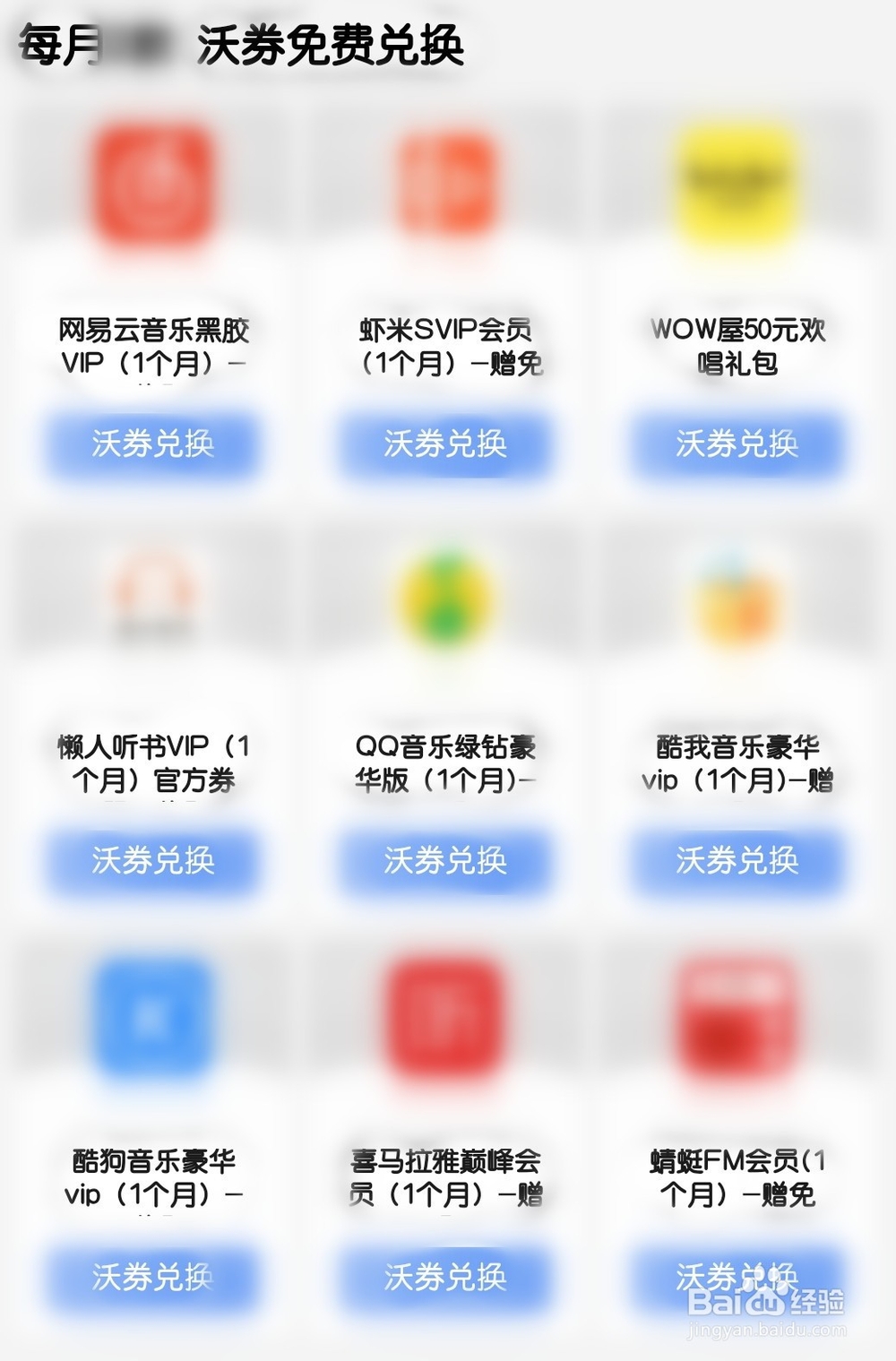 “沃音乐”之“乐听会员”介绍