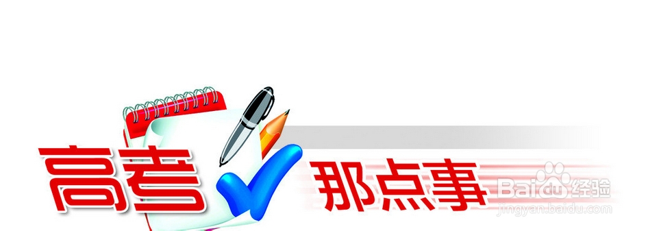 高考前一个月怎么复习?