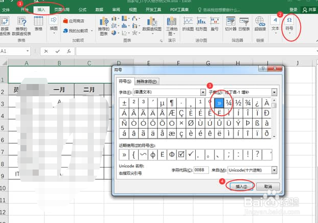 excel怎么让单元格填满某个字符