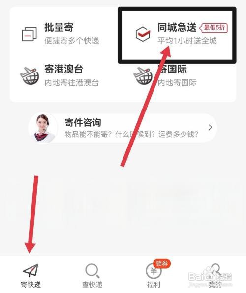 顺丰同城如何收费？