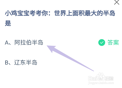 世界上面积最大的半岛是