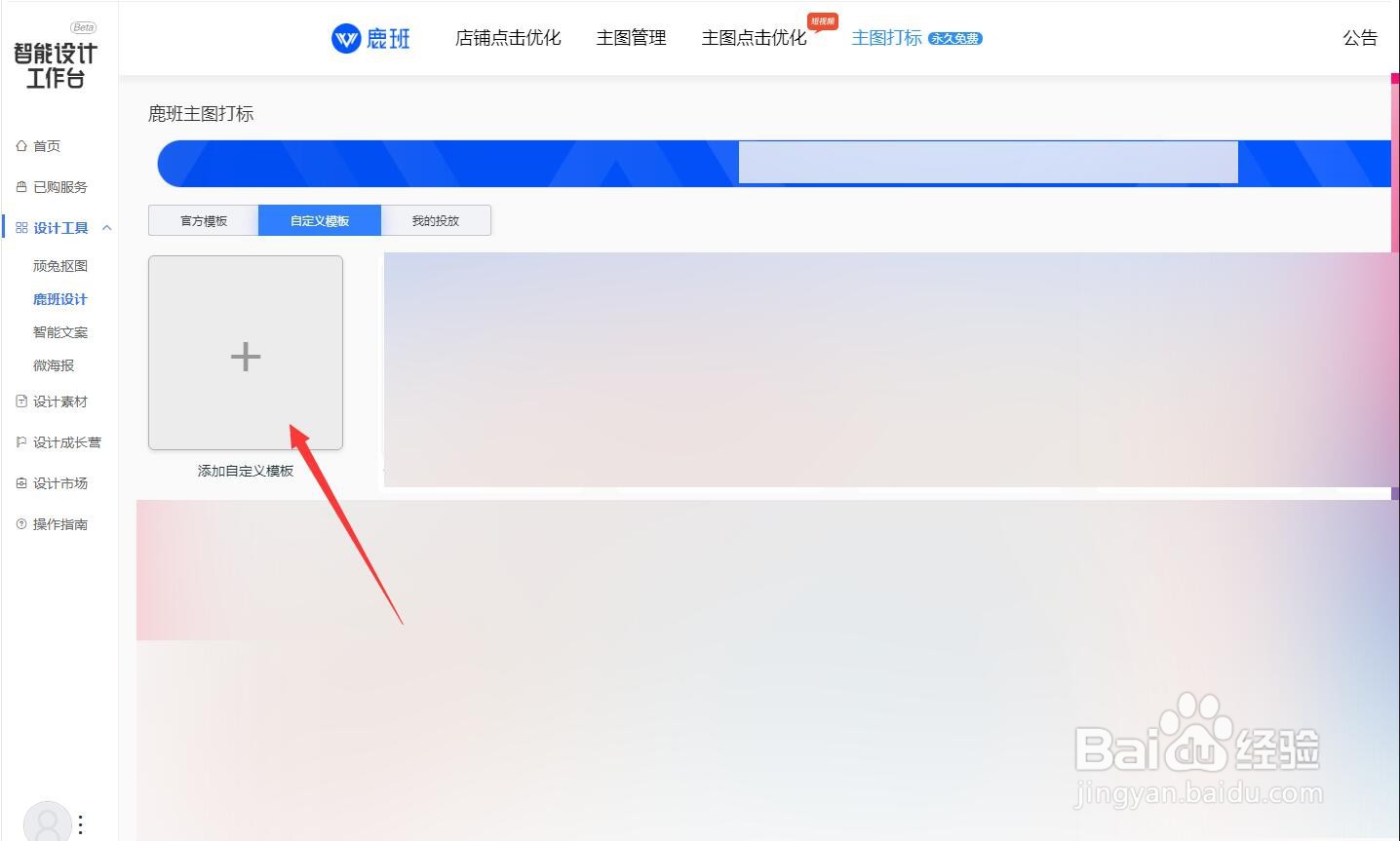 天猫如何给产品打标
