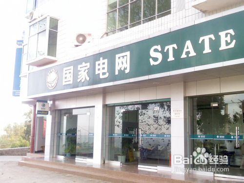 居民用电客户交费的方式有哪些