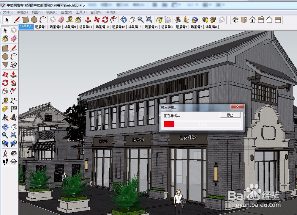 怎么获取SU模型中的贴图材质