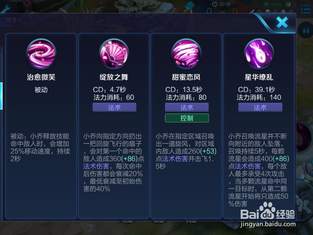 王者荣耀法师小乔玩法攻略