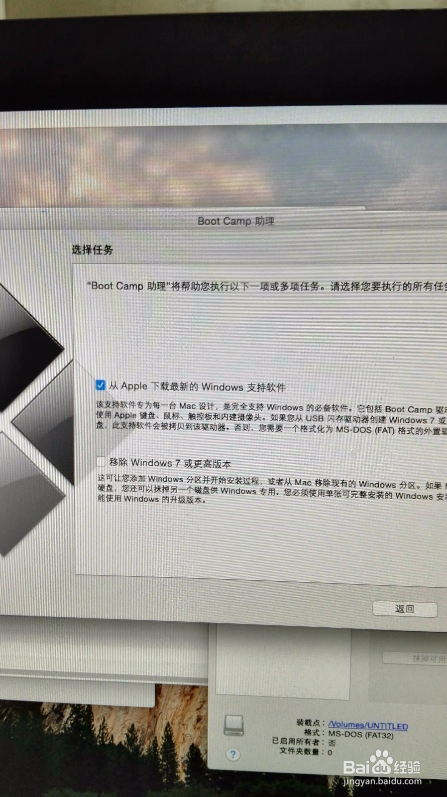 如何在苹果电脑下安装windows