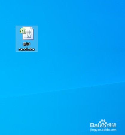 excel如何设置保护功能