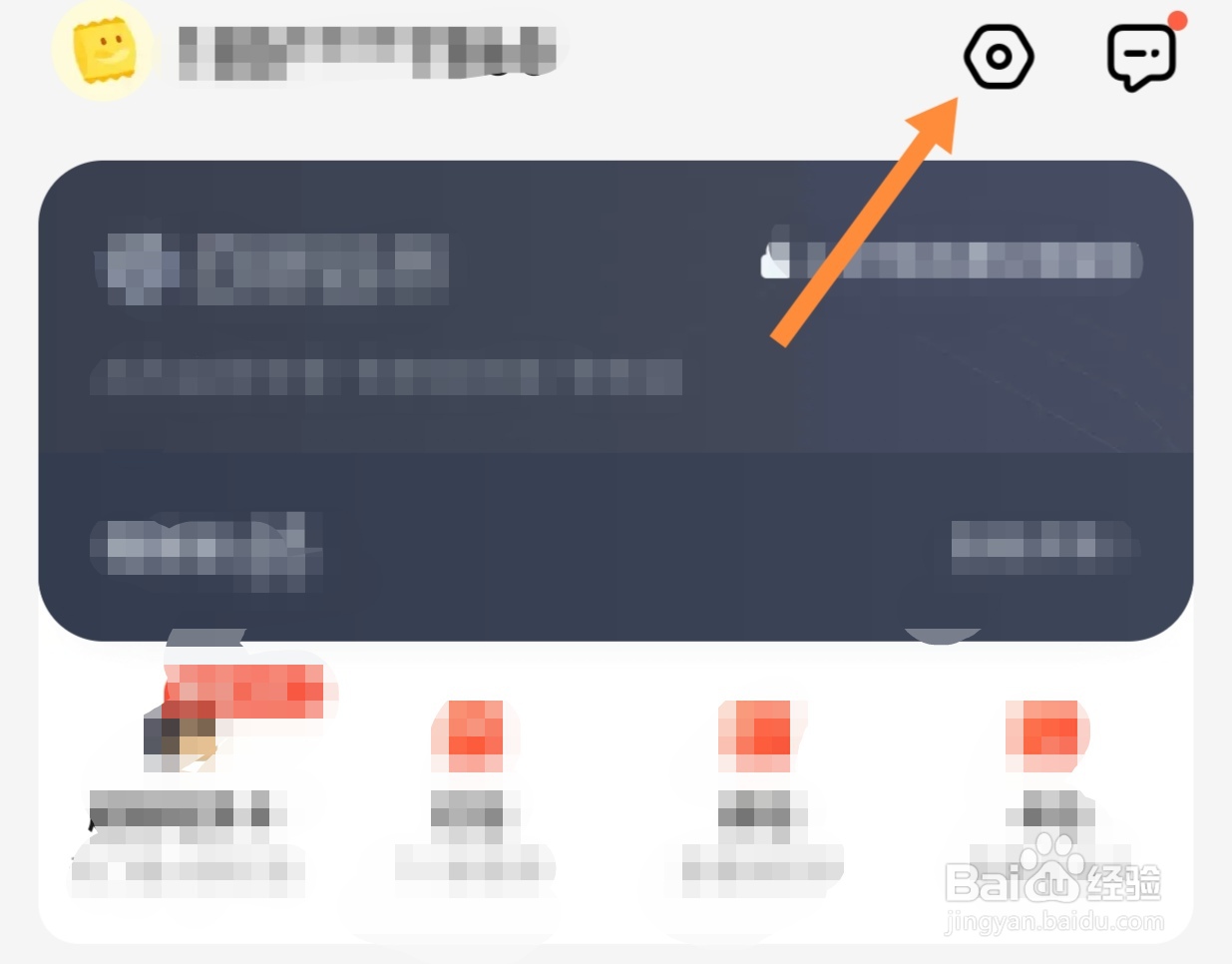 饿了么如何修改昵称？