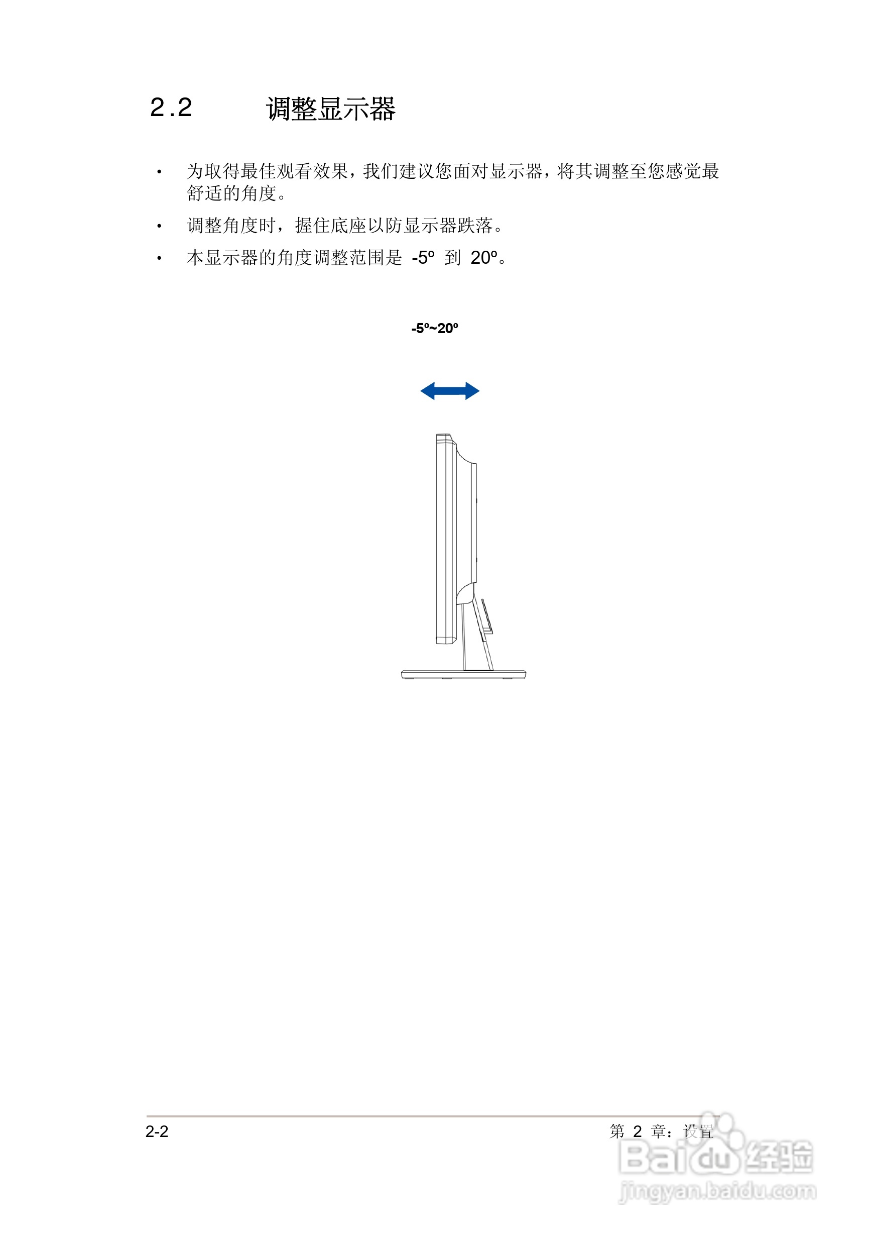 华硕VH222液晶显示器使用说明书:[2]
