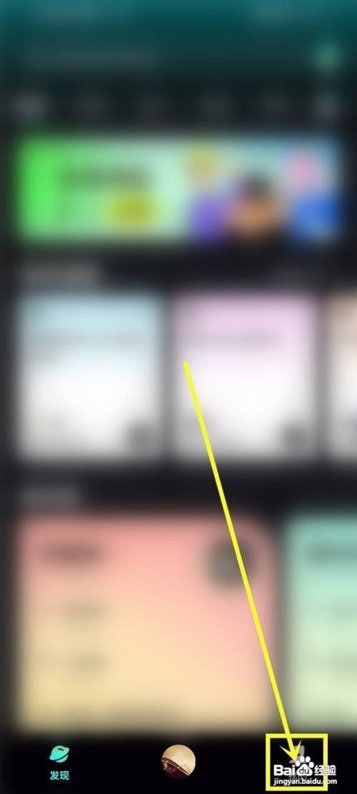 波点音乐查看点赞的作品怎么做