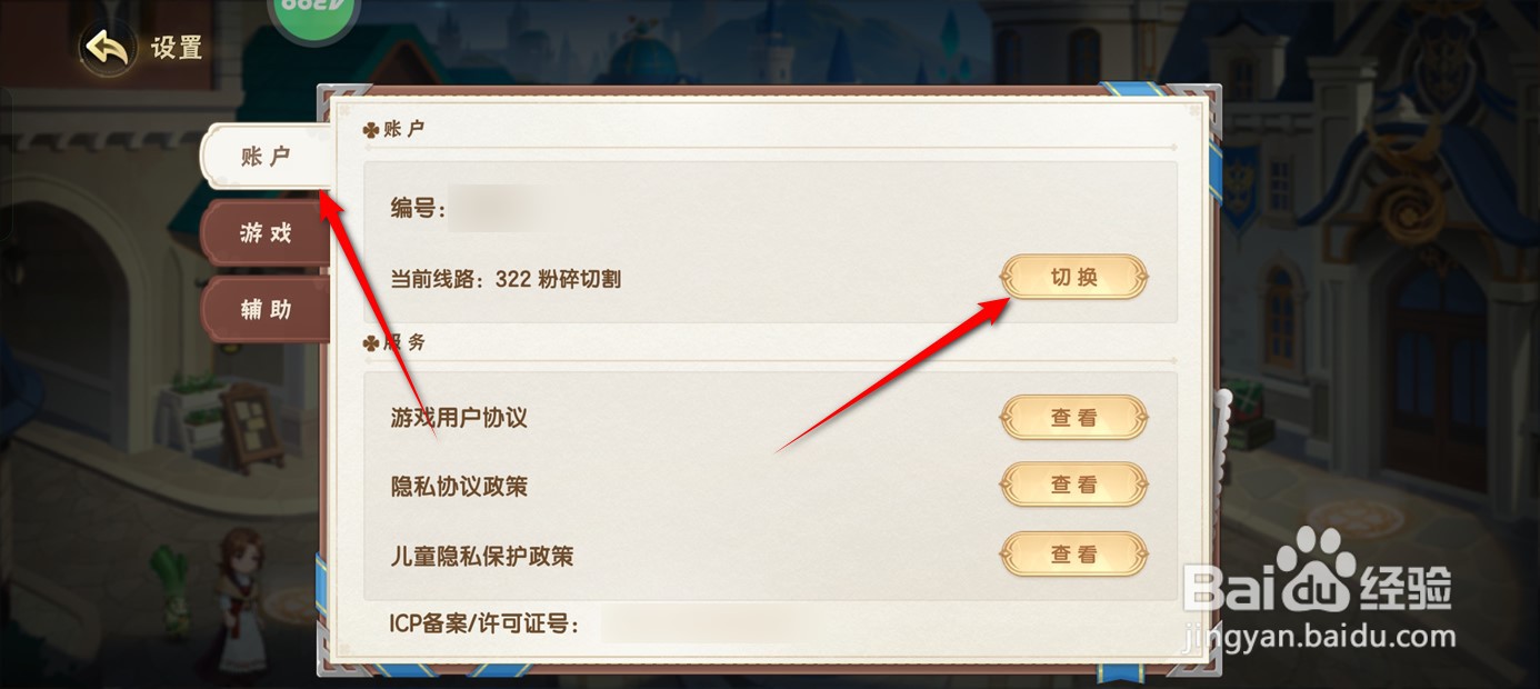 西普大陆登录服务器如何切换