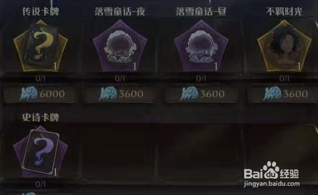 《哈利波特：魔法觉醒》雪山来客活动奖励一览
