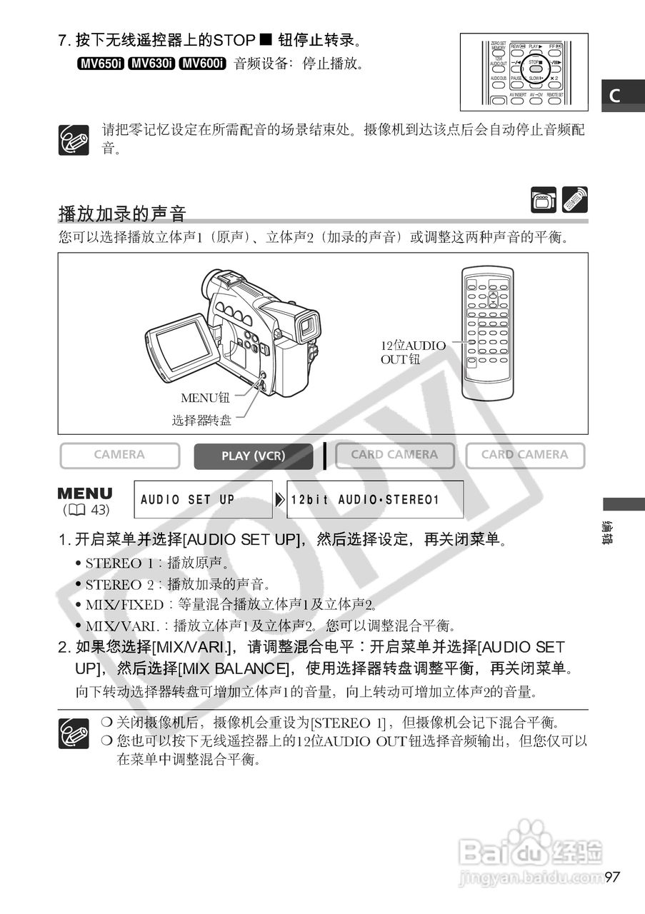 佳能MV600数码摄像机使用说明书:[10]