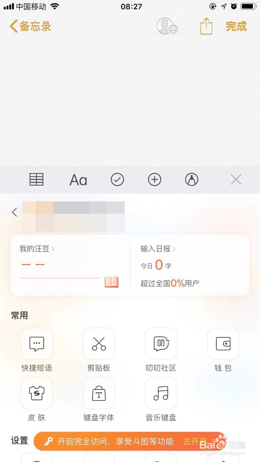 手机手写怎么设置