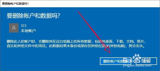 Win10怎么删除多余本地账户