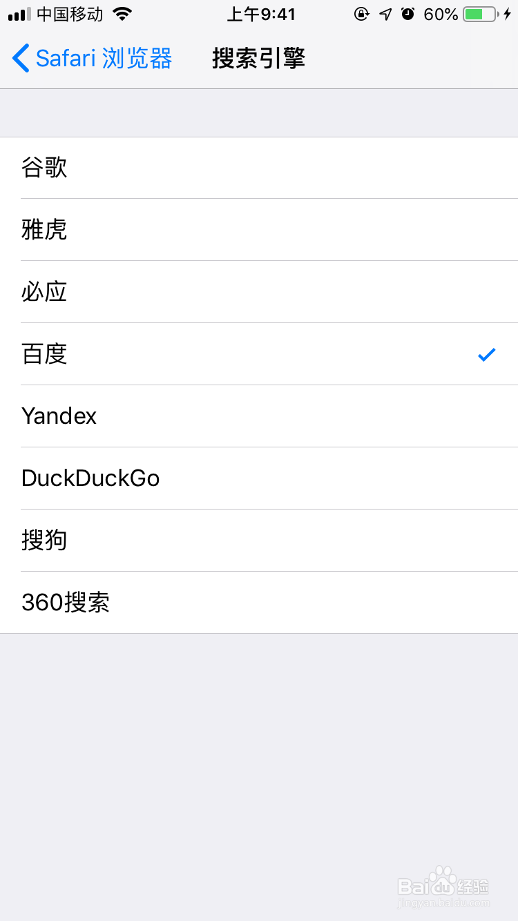苹果的Safari浏览器连接不到服务器怎么办?
