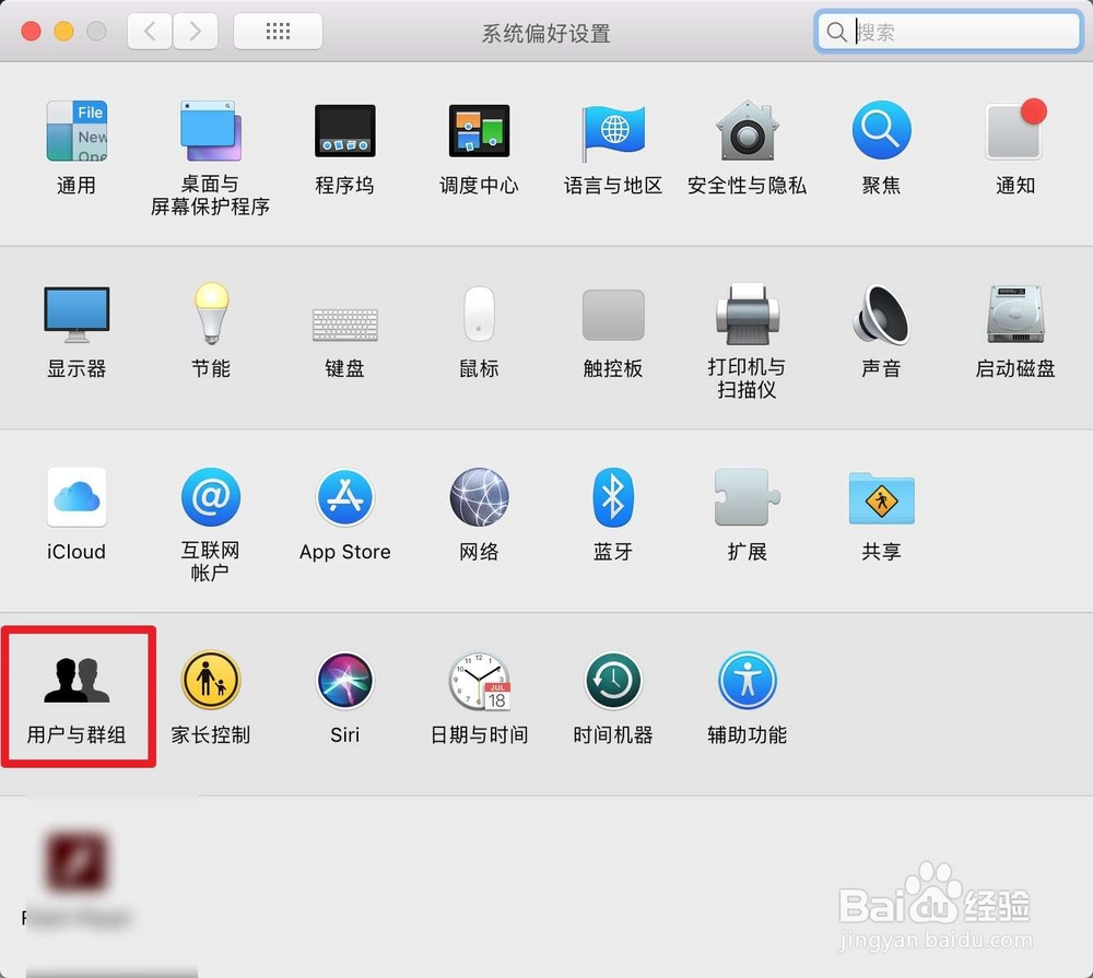 macbook air怎么在右上角显示用户名?