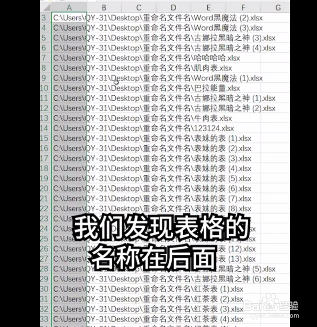 如何批量提取文件名
